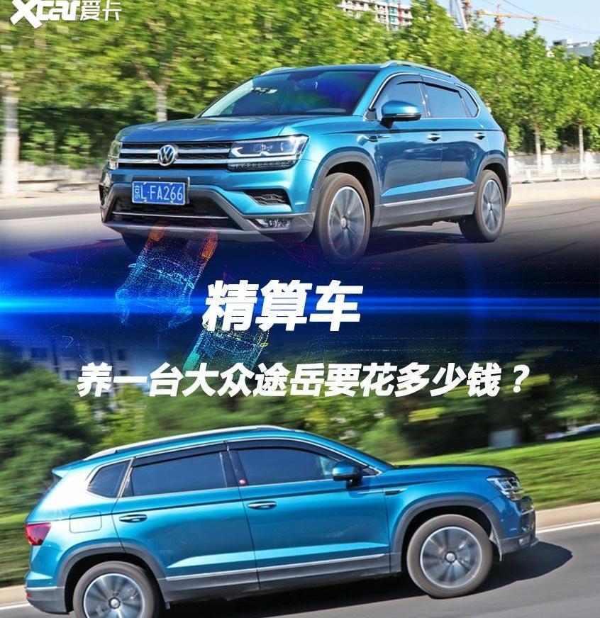 途岳,大众,北京,途昂,雅阁
