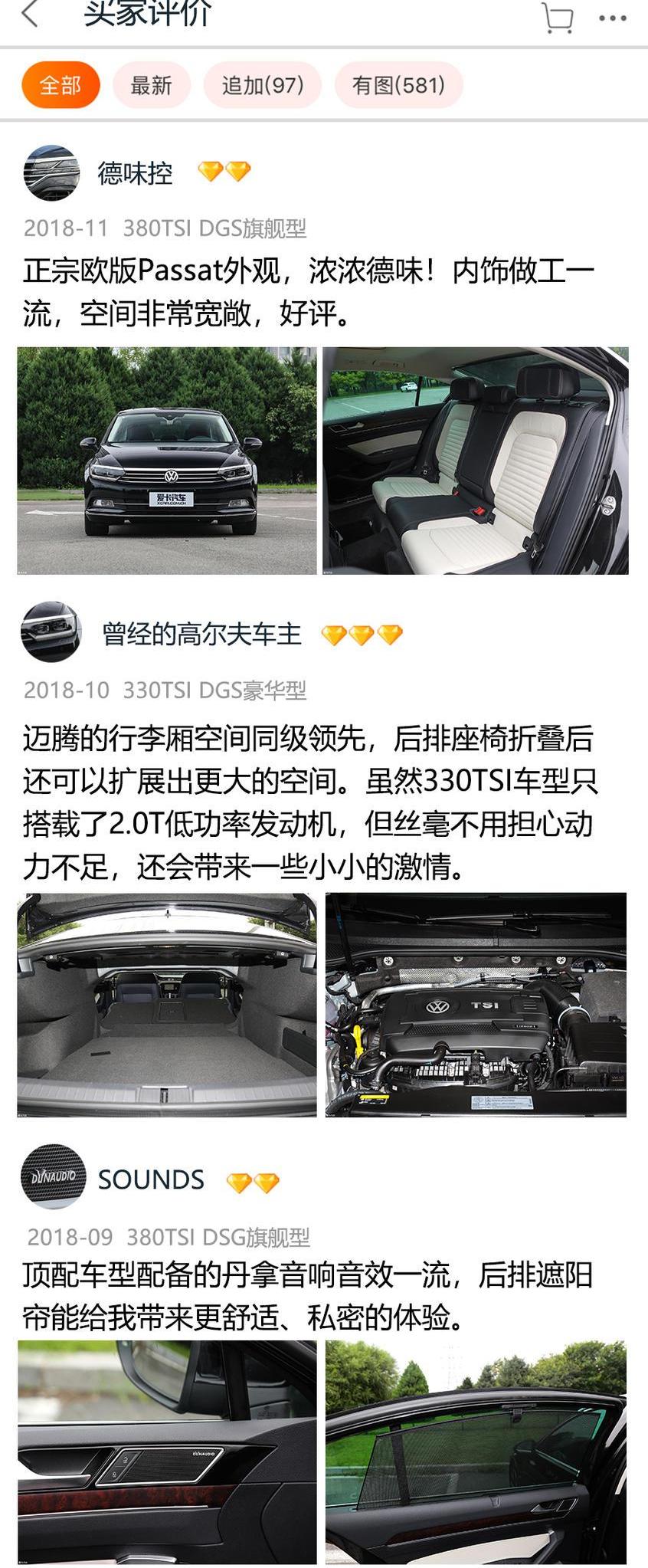 迈腾,大众,一汽