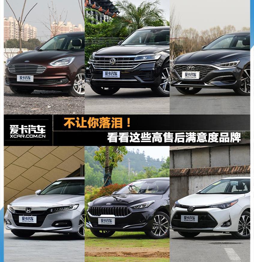 途锐,福睿斯,大众,福特,雅阁