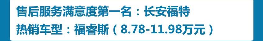 途锐,福睿斯,大众,福特,雅阁