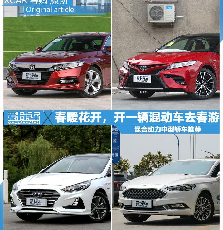 雅阁,本田,凯美瑞,DS,蒙迪欧