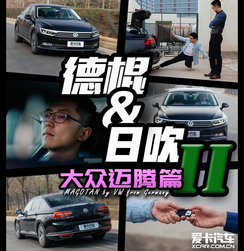 迈腾,大众,DS,一汽