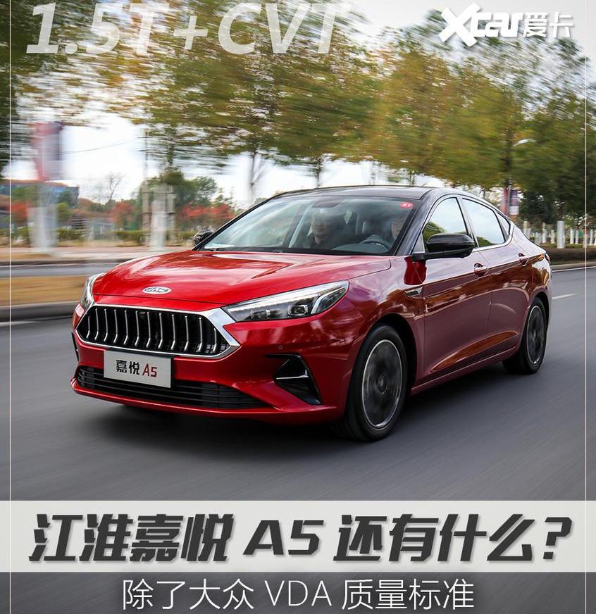 江淮,大众,阿尔法·罗密欧,雅阁,天籁