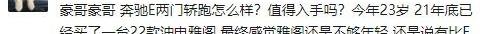 奔驰,雅阁,宝马,奔驰E级