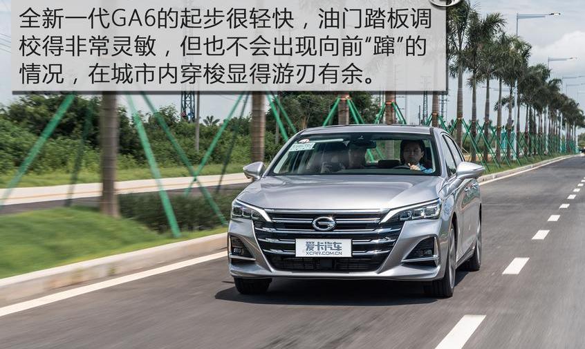 传祺GA6,广汽传祺