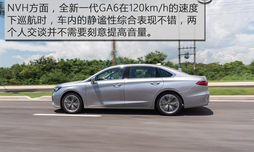 传祺GA6,广汽传祺