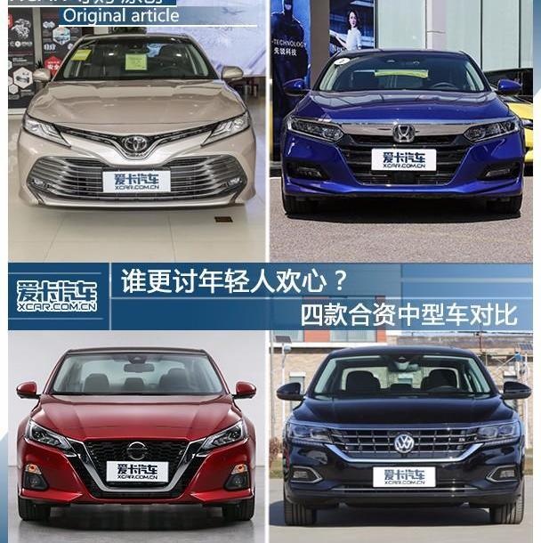 凯美瑞,雅阁,帕萨特,天籁,丰田