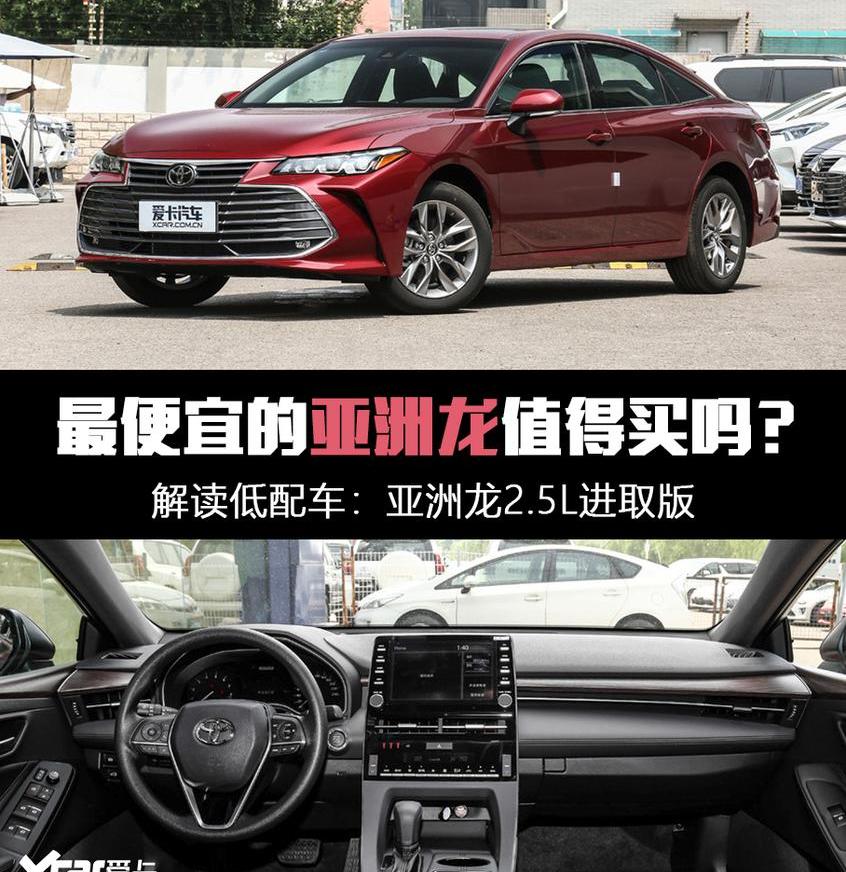 亚洲龙,丰田,雷克萨斯,雷克萨斯ES,一汽