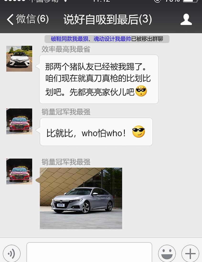 凯美瑞,天籁,雅阁