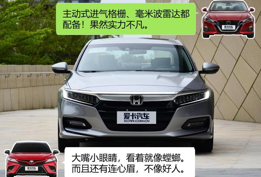 凯美瑞,天籁,雅阁