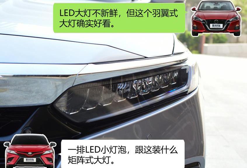 凯美瑞,天籁,雅阁
