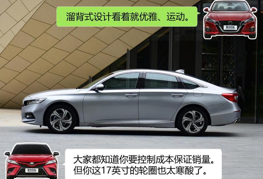 凯美瑞,天籁,雅阁