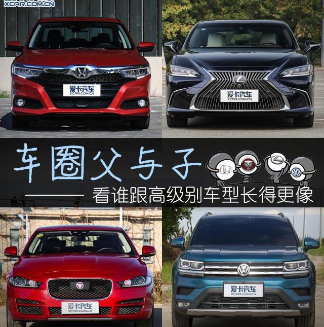 凌派,雅阁,途岳,途昂,发现