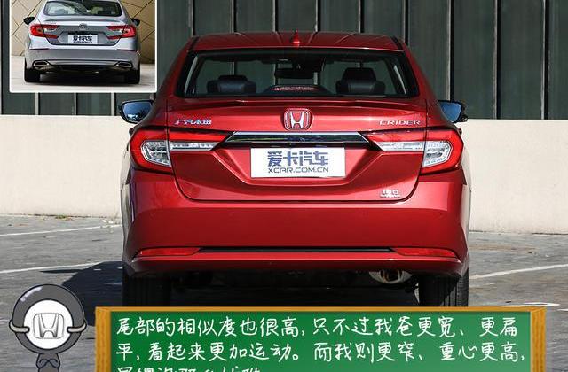 凌派,雅阁,途岳,途昂,发现