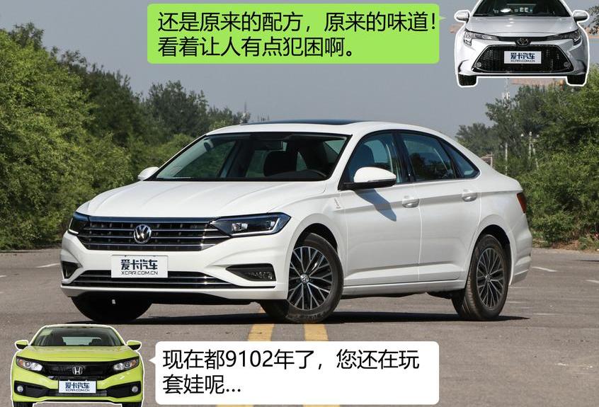 雷凌,思域,速腾,现代,雅阁