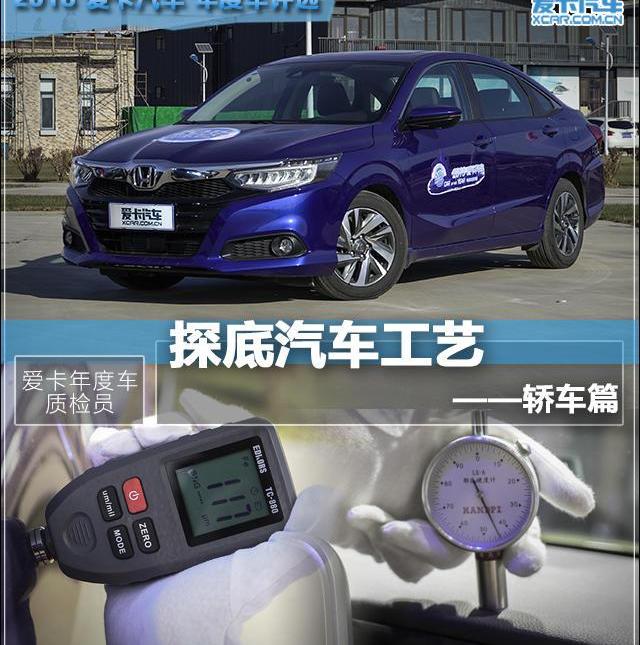 现代,北京,本田,凌派