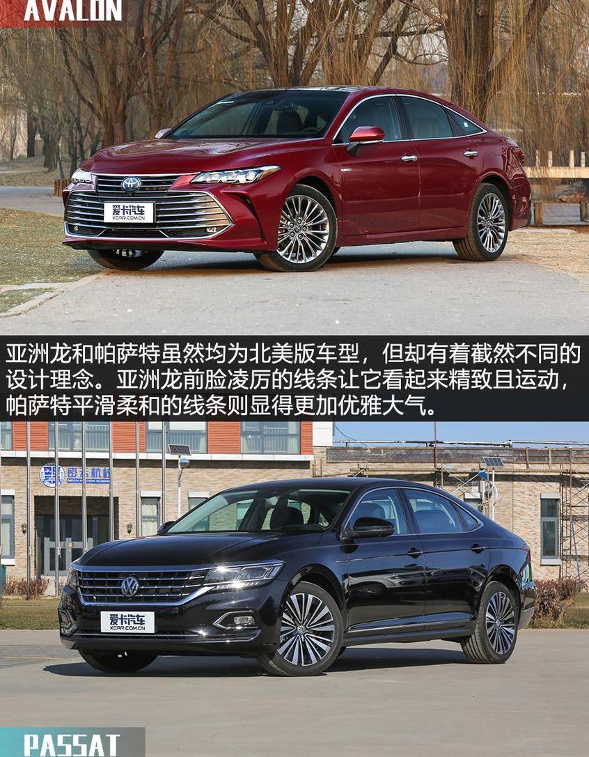 帕萨特,亚洲龙,雅阁,迈腾,丰田