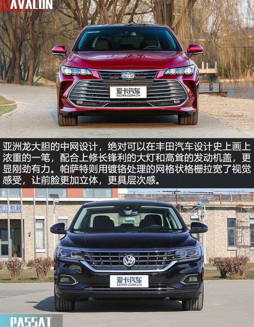 帕萨特,亚洲龙,雅阁,迈腾,丰田
