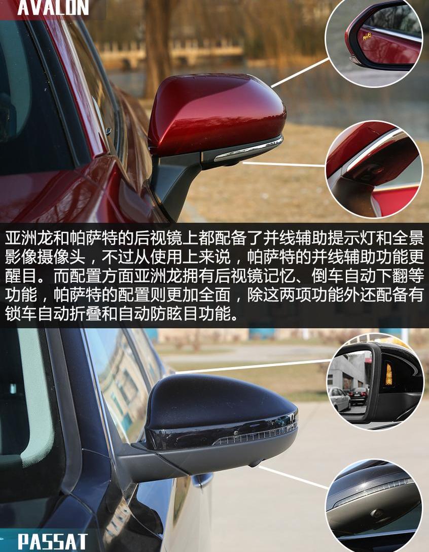帕萨特,亚洲龙,雅阁,迈腾,丰田