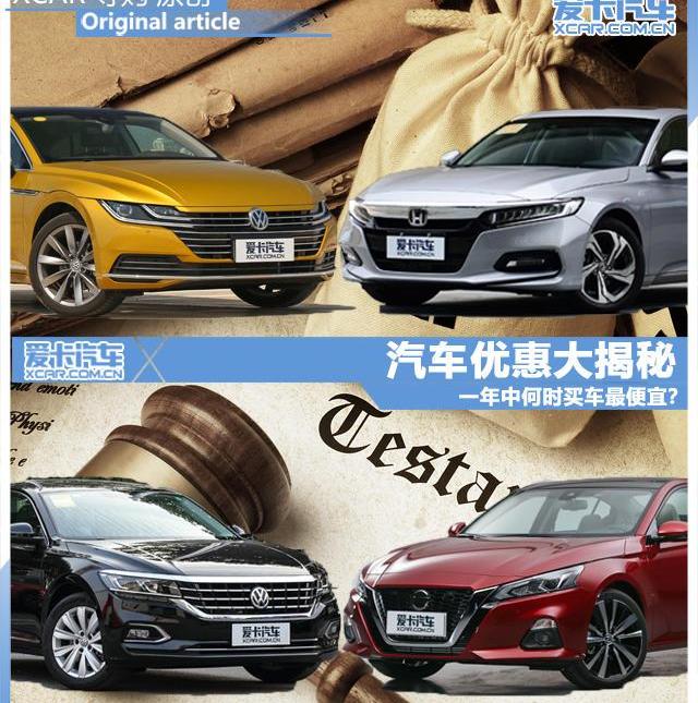 大众,东风,帕萨特,迈腾,雪佛兰