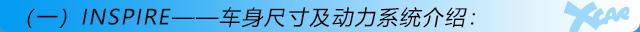 雅阁,本田,东风