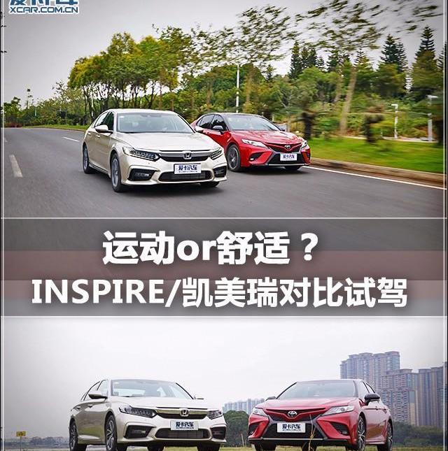 凯美瑞,雅阁,丰田