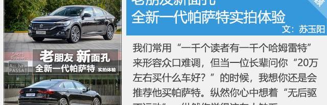 帕萨特,大众,迈腾,桑塔纳,捷达