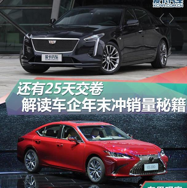 凯迪拉克,雷克萨斯,日产,东风,天籁