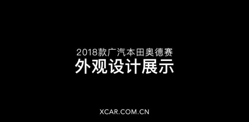 奥德赛,本田