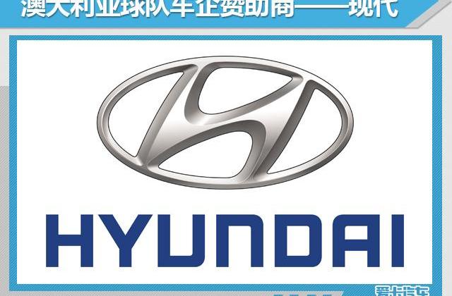 现代,大众,奔驰,起亚,世纪