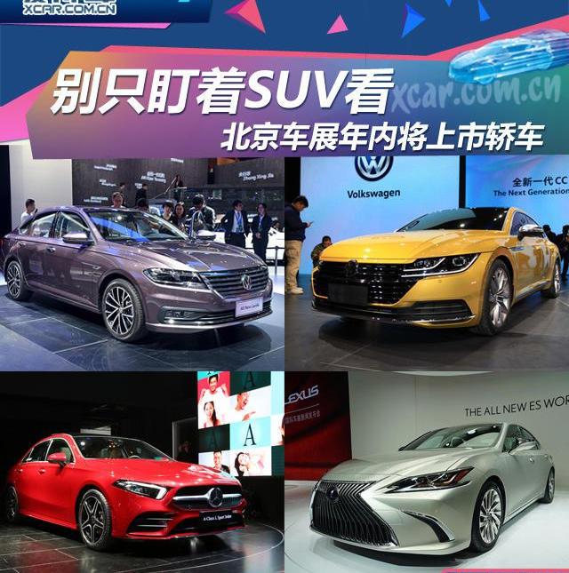 朗逸,大众,北京,一汽,雷克萨斯