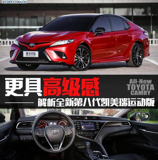 凯美瑞,雅阁,天籁,丰田,阿特兹