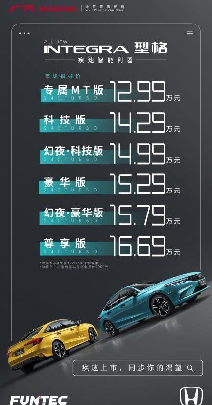 型格,本田,理念,远程,雅阁