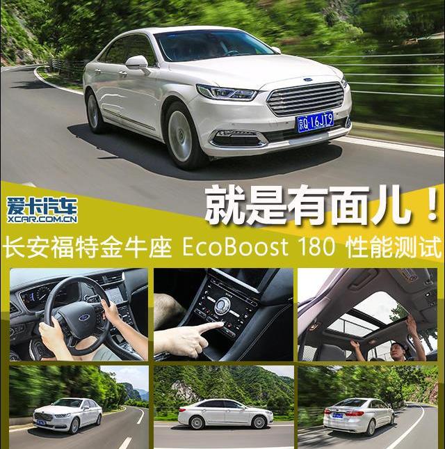 福特,长安,雅阁,世纪,凯美瑞