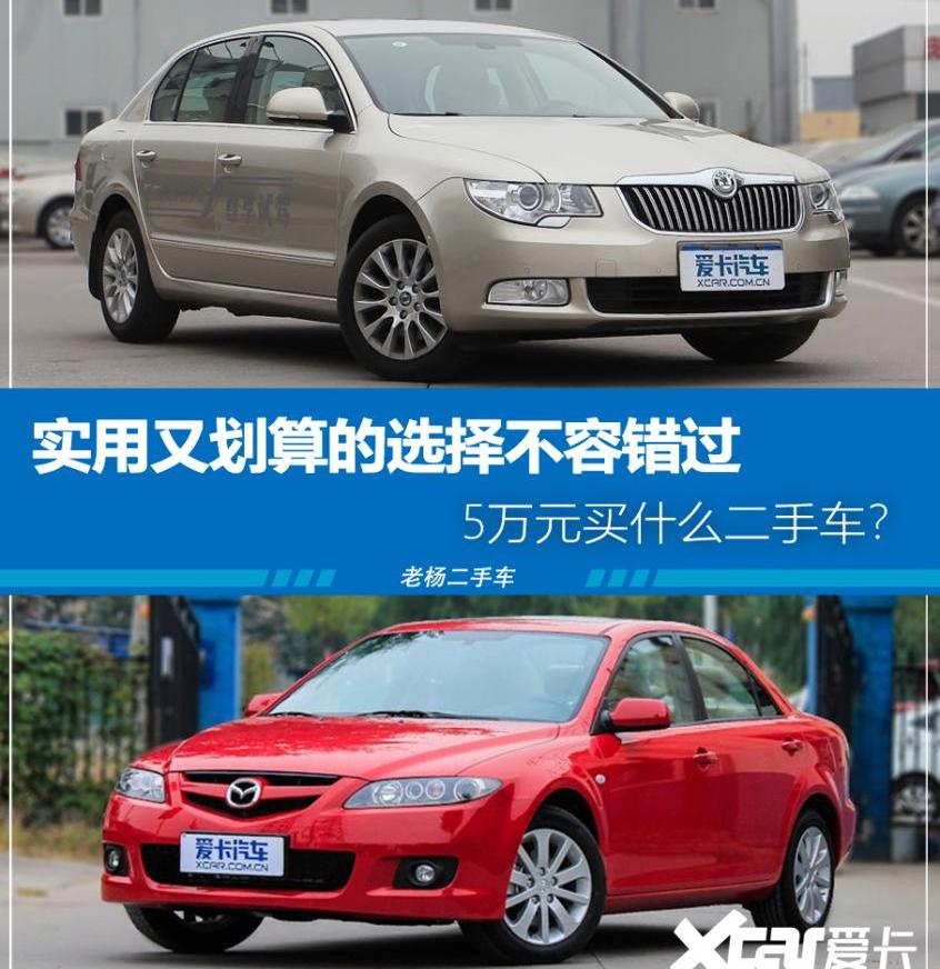 马自达,高尔夫,凯美瑞,骐达,大众