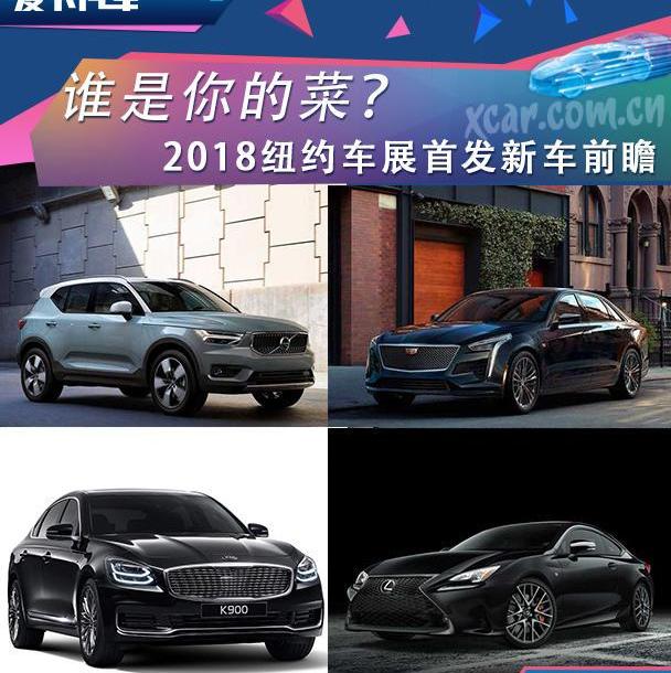 凯迪拉克,凯迪拉克XT4,玛莎拉蒂,Levante,北京