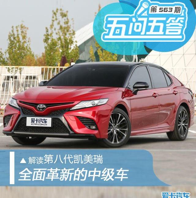 凯美瑞,丰田