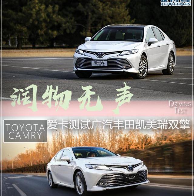 凯美瑞,丰田,雅阁,阿特兹,天籁