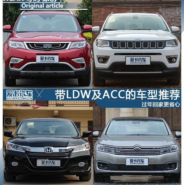 博越,雅阁,本田,东风,Jeep
