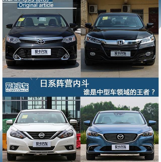 雅阁,凯美瑞,阿特兹,天籁,本田