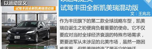凯美瑞,丰田,雅阁,天籁