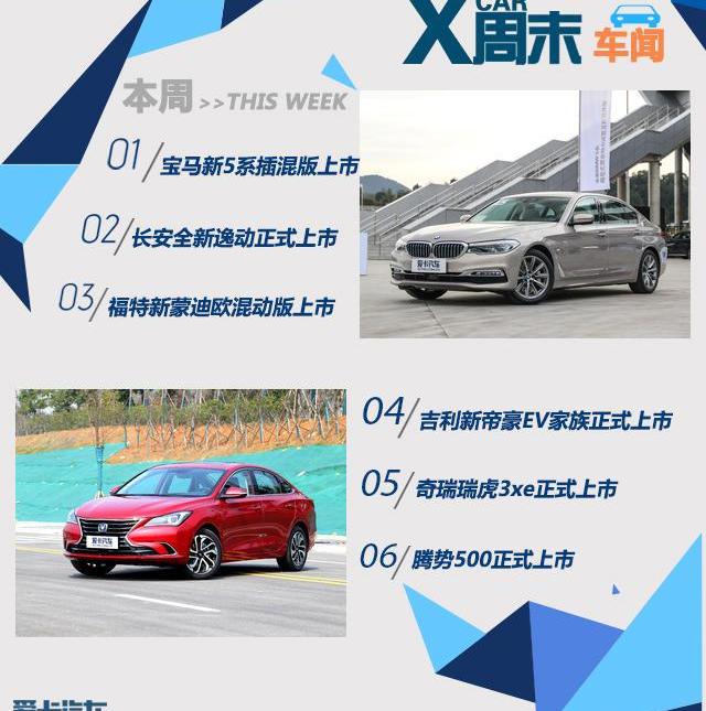 长安,逸动,宝马,理念,元新能源