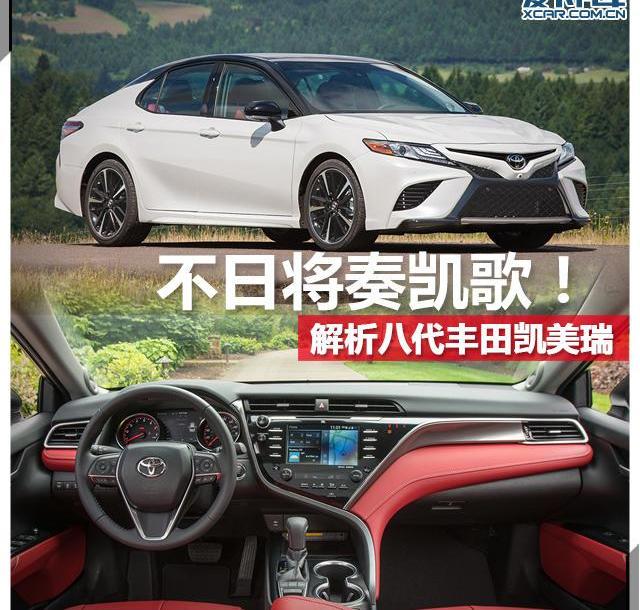 凯美瑞,丰田,理念,世纪