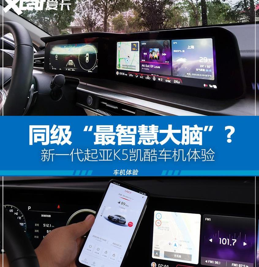 远程,起亚,奔驰,东风