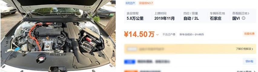 雅阁,本田