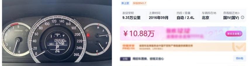 雅阁,本田