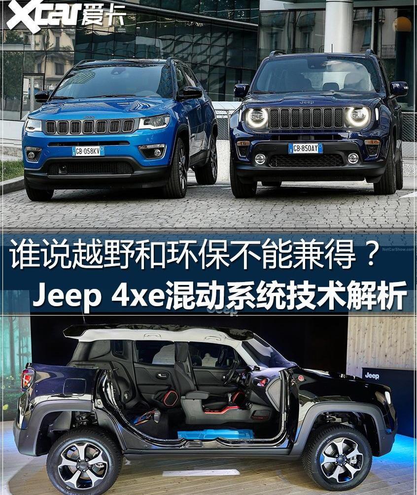 Jeep,牧马人