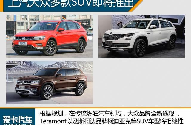 大众,一汽,别克,东风,凯迪拉克