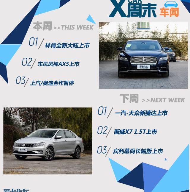 林肯,开瑞,开瑞K60,东风风神,东风