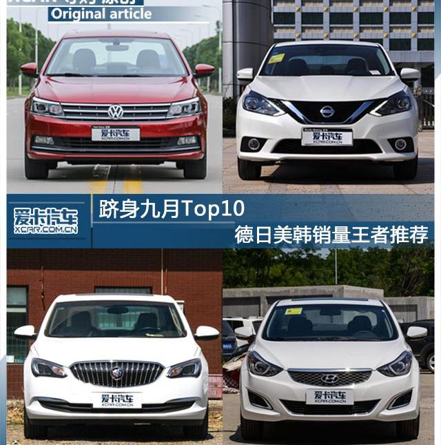朗逸,大众,一汽,英朗,轩逸